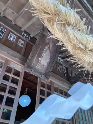 下野 星宮神社(栃木県)