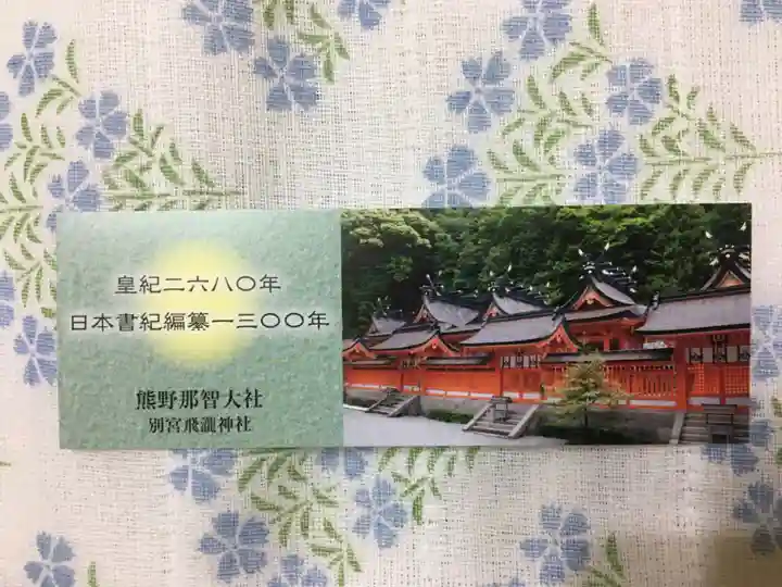 熊野那智大社のその他建物