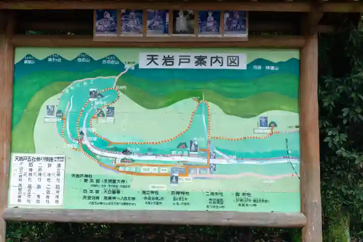 天岩戸神社(宮崎県)