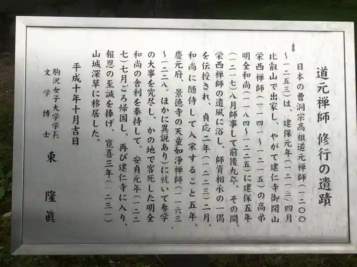 建仁寺(建仁禅寺)の御朱印