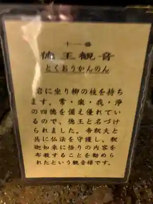 洞窟観音・徳明園・山徳記念館(群馬県)