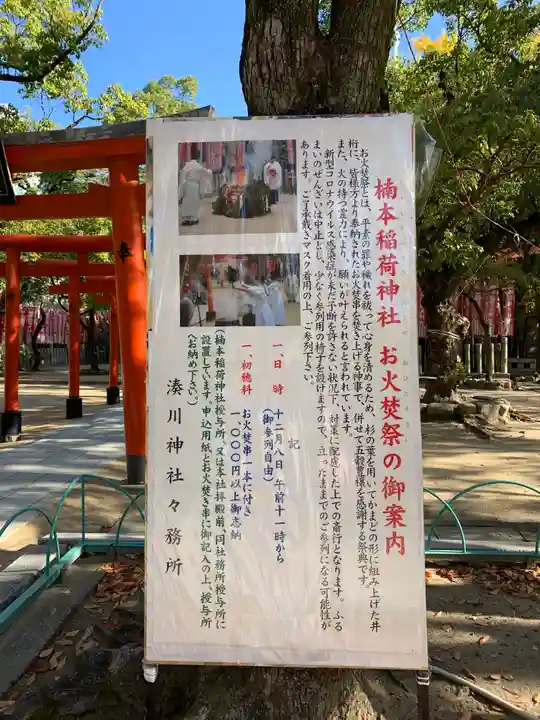 湊川神社(兵庫県)