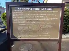 潮音寺(神奈川県)