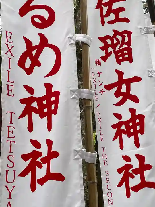 猿田彦神社のその他建物