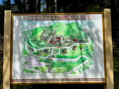 鳥海山大物忌神社蕨岡口ノ宮(山形県)