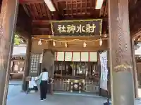 射水神社の{uncategorized: "未分類", other: "その他", undefined: "問題あり", building: "その他建物", grave: "お墓", sacred_gate: "鳥居", guardian: "狛犬", statue: "像", buddha: "仏像", history: "歴史", nature: "自然", garden: "庭園", animal: "動物", pagoda: "塔", temizu: "手水舎", mountain_gate: "山門・神門", sanctuary: "本殿・本堂", subordinate: "末社・摂社", art: "芸術", scenery: "景色", jizo: "地蔵", ema: "絵馬", goshuin: "御朱印", omikuji: "おみくじ", items: "授与品その他", amulet: "お守り", goshuincho: "御朱印帳", eats: "食事", festival: "お祭り", votive_dance: "神楽", shichigosan: "七五三参", wedding: "結婚式", experience: "体験その他", initially: "初詣", around: "周辺", anti_infection: "感染症対策"}