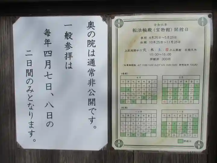 極楽寺(霊鷲山感應院極楽律寺)(神奈川県)