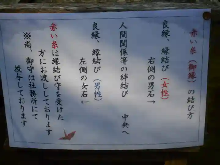 葛原岡神社のその他建物