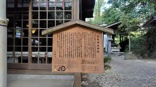 伏見神宝神社(京都府)