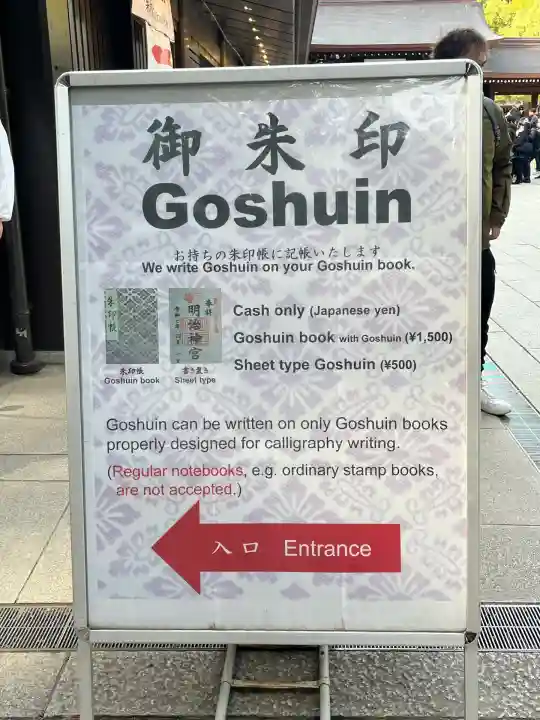 明治神宮(東京都)