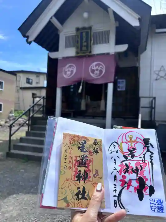 星置神社(北海道)