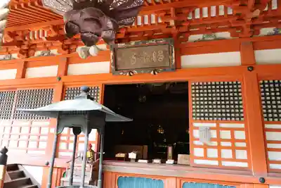 藥王院温泉寺(石川県)