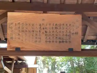 宇氣比神社(三重県)