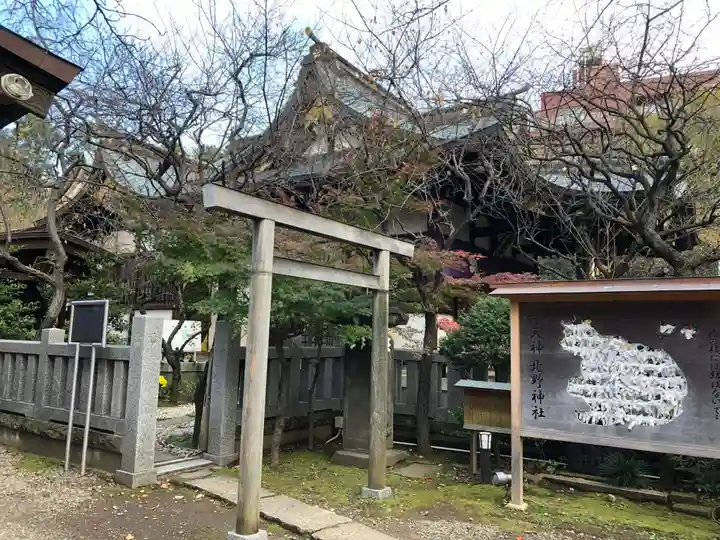 牛天神北野神社(東京都)