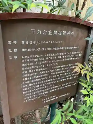 下落合笠間稲荷神社の{uncategorized: "未分類", other: "その他", undefined: "問題あり", building: "その他建物", grave: "お墓", sacred_gate: "鳥居", guardian: "狛犬", statue: "像", buddha: "仏像", history: "歴史", nature: "自然", garden: "庭園", animal: "動物", pagoda: "塔", temizu: "手水舎", mountain_gate: "山門・神門", sanctuary: "本殿・本堂", subordinate: "末社・摂社", art: "芸術", scenery: "景色", jizo: "地蔵", ema: "絵馬", goshuin: "御朱印", omikuji: "おみくじ", items: "授与品その他", amulet: "お守り", goshuincho: "御朱印帳", eats: "食事", festival: "お祭り", votive_dance: "神楽", shichigosan: "七五三参", wedding: "結婚式", experience: "体験その他", initially: "初詣", around: "周辺", anti_infection: "感染症対策"}