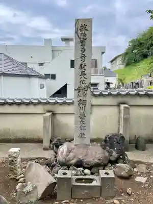 普門院(神奈川県)