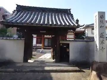 蓮華寺(愛知県)