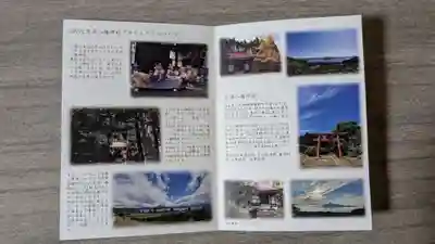 月浦八幡神社の歴史