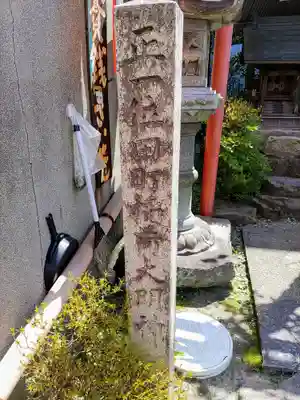 正一位田町稲荷大明神のその他建物