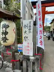 漢國神社(奈良県)