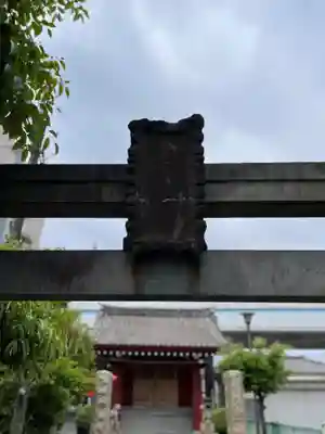 仲六郷熊野神社(東京都)
