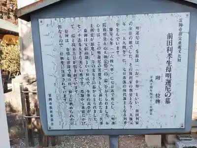 永心寺(群馬県)