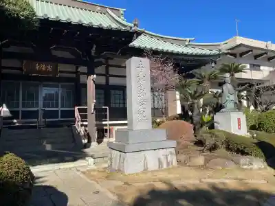 宗隆寺の{uncategorized: "未分類", other: "その他", undefined: "問題あり", building: "その他建物", grave: "お墓", sacred_gate: "鳥居", guardian: "狛犬", statue: "像", buddha: "仏像", history: "歴史", nature: "自然", garden: "庭園", animal: "動物", pagoda: "塔", temizu: "手水舎", mountain_gate: "山門・神門", sanctuary: "本殿・本堂", subordinate: "末社・摂社", art: "芸術", scenery: "景色", jizo: "地蔵", ema: "絵馬", goshuin: "御朱印", omikuji: "おみくじ", items: "授与品その他", amulet: "お守り", goshuincho: "御朱印帳", eats: "食事", festival: "お祭り", votive_dance: "神楽", shichigosan: "七五三参", wedding: "結婚式", experience: "体験その他", initially: "初詣", around: "周辺", anti_infection: "感染症対策"}