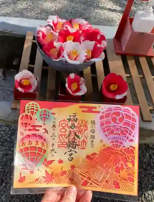 バルーンの切り絵ご朱印と🎈