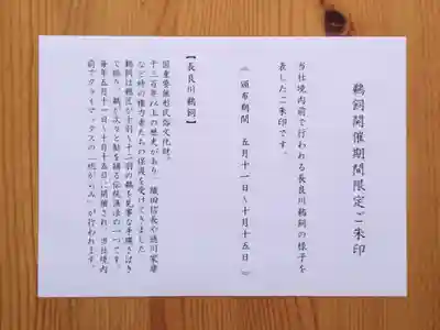 岐阜護國神社(岐阜県)