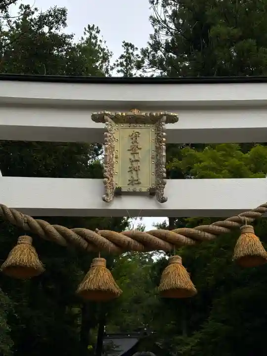 宝登山神社(埼玉県)