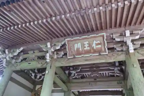 金剛證寺の山門・神門