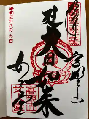 女人堂(和歌山県)