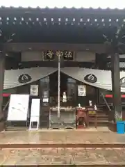 法輪寺の本殿