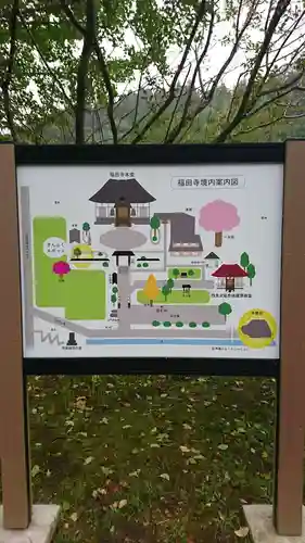 福田寺のその他建物