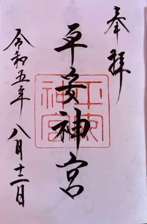 平安神宮(京都府)