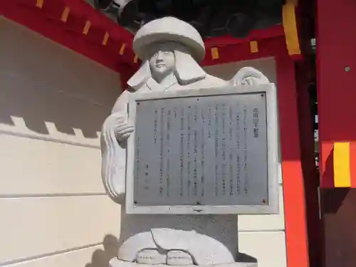 成田山大阪別院　明王院(大阪府)