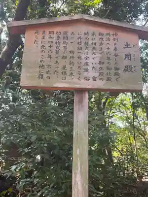 熱田神宮(愛知県)