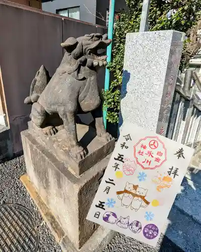 白金氷川神社の御朱印
