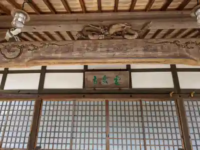 霊泉寺(岐阜県)