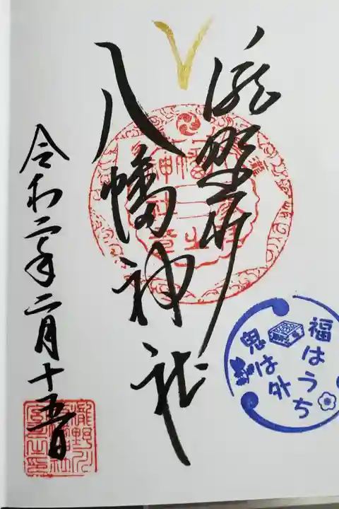 2月の御朱印です。
