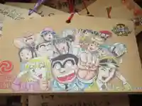 神田神社(神田明神)の絵馬