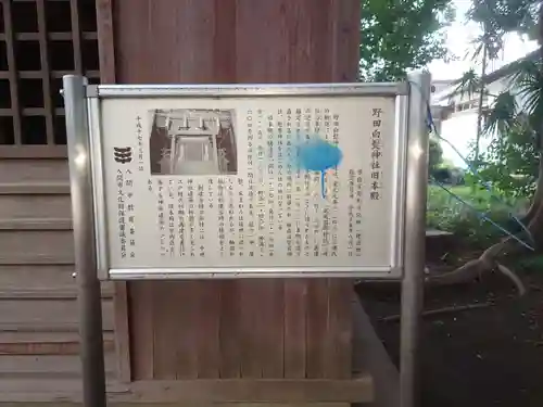 白鬚神社の歴史