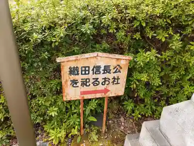 織田信長公社のその他建物
