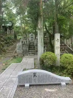 針綱神社のその他建物
