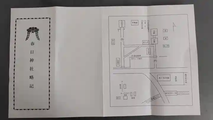 春日神社(山口県)