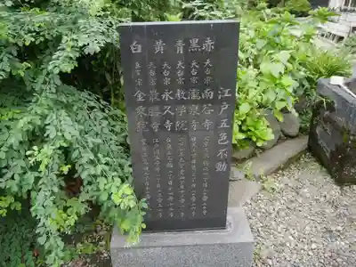 南谷寺のその他建物