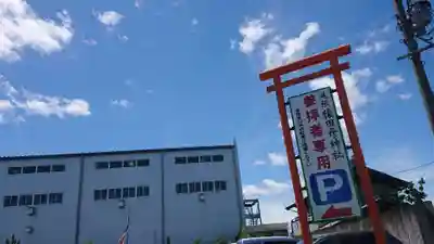 尾張猿田彦神社のその他建物