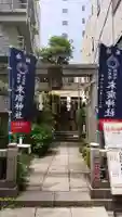 末廣神社の鳥居