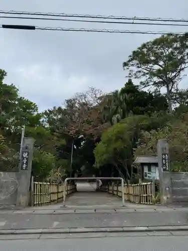 金武観音寺の{uncategorized: "未分類", other: "その他", undefined: "問題あり", building: "その他建物", grave: "お墓", sacred_gate: "鳥居", guardian: "狛犬", statue: "像", buddha: "仏像", history: "歴史", nature: "自然", garden: "庭園", animal: "動物", pagoda: "塔", temizu: "手水舎", mountain_gate: "山門・神門", sanctuary: "本殿・本堂", subordinate: "末社・摂社", art: "芸術", scenery: "景色", jizo: "地蔵", ema: "絵馬", goshuin: "御朱印", omikuji: "おみくじ", items: "授与品その他", amulet: "お守り", goshuincho: "御朱印帳", eats: "食事", festival: "お祭り", votive_dance: "神楽", shichigosan: "七五三参", wedding: "結婚式", experience: "体験その他", initially: "初詣", around: "周辺", anti_infection: "感染症対策"}