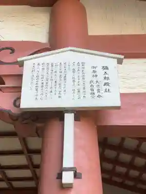 津島神社の歴史